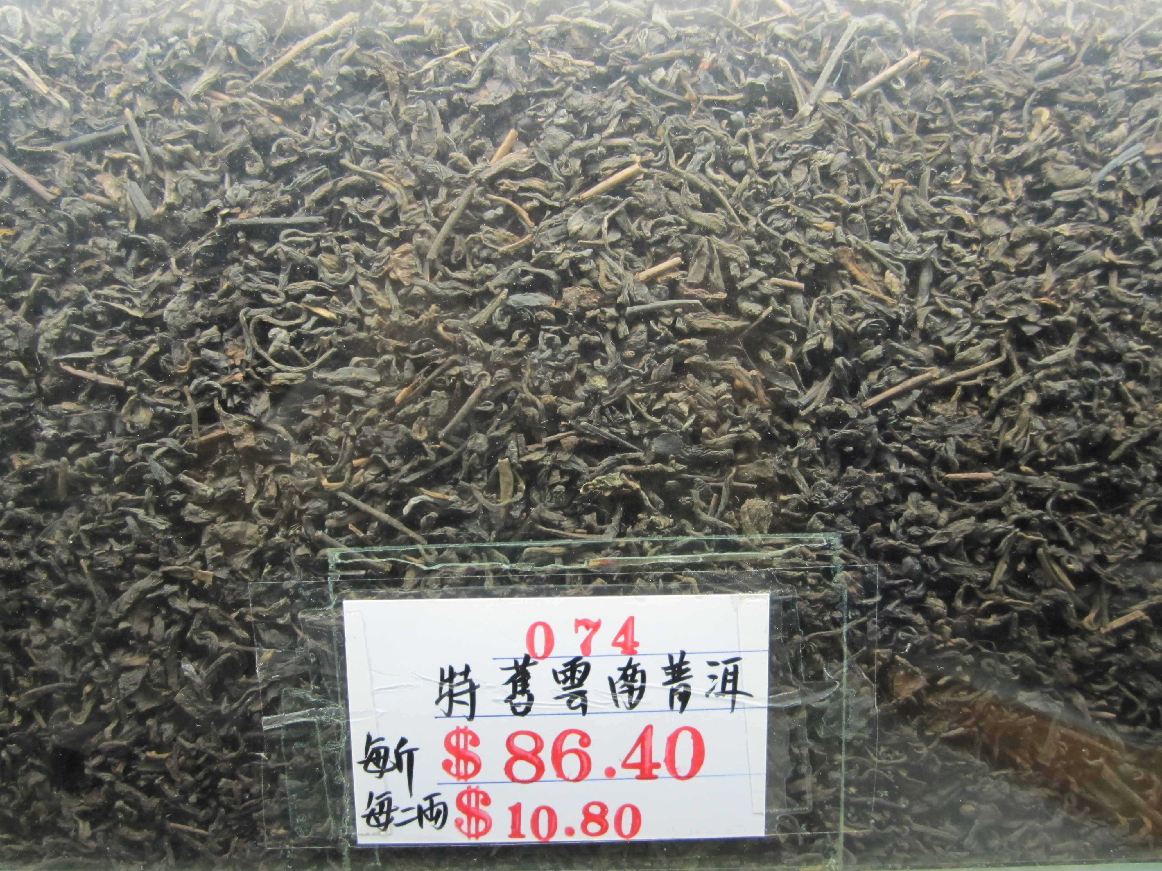 B74 特舊雲南普洱.JPG